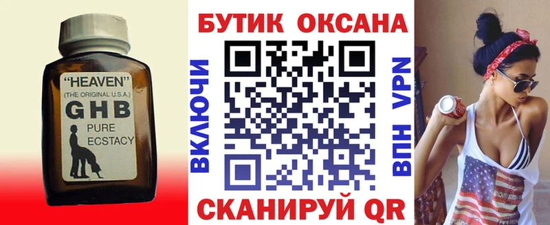 БУТИРАТ 1.4BDO  Славянск-на-Кубани 