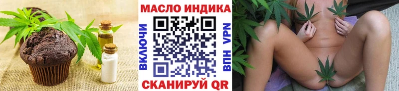 Печенье с ТГК марихуана  Славянск-на-Кубани 