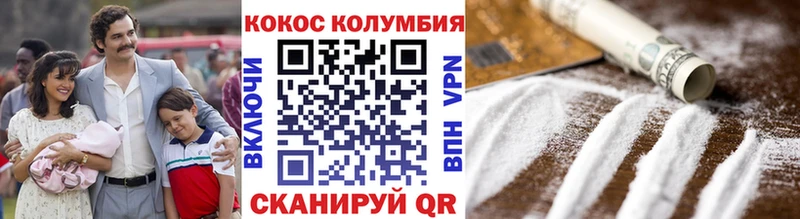 наркошоп  Славянск-на-Кубани  Кокаин VHQ 
