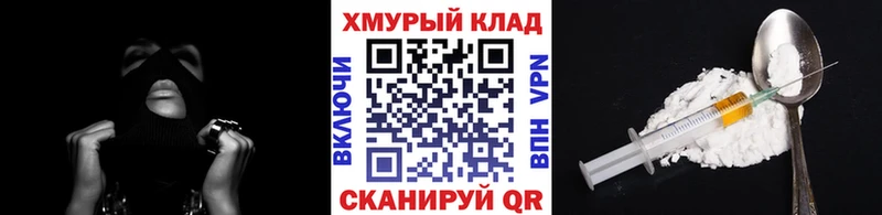 Героин Heroin  сколько стоит  Славянск-на-Кубани 