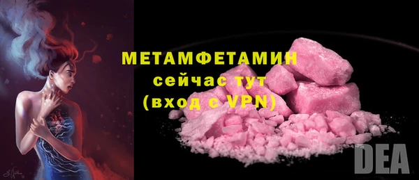 метамфетамин Армянск