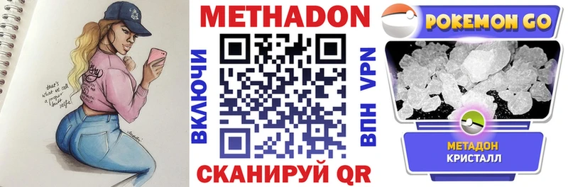 OMG маркетплейс  Славянск-на-Кубани  Метадон кристалл  купить закладку 